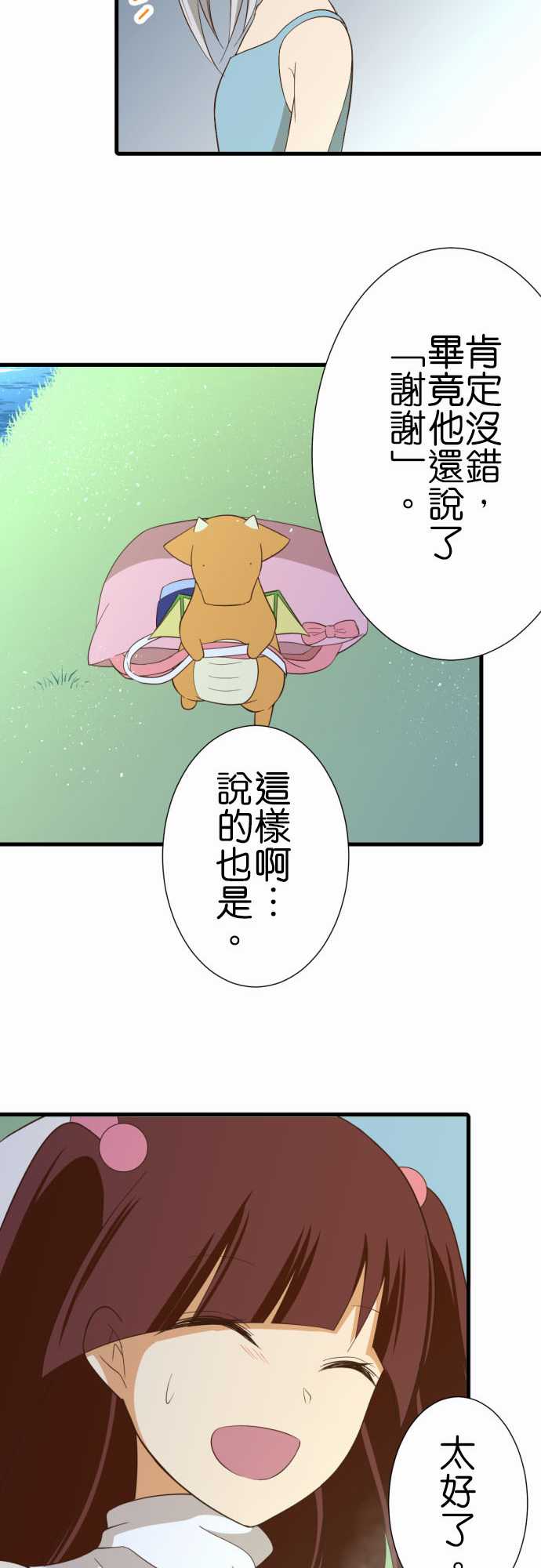 《小木乃伊到我家》漫画最新章节第228话免费下拉式在线观看章节第【13】张图片