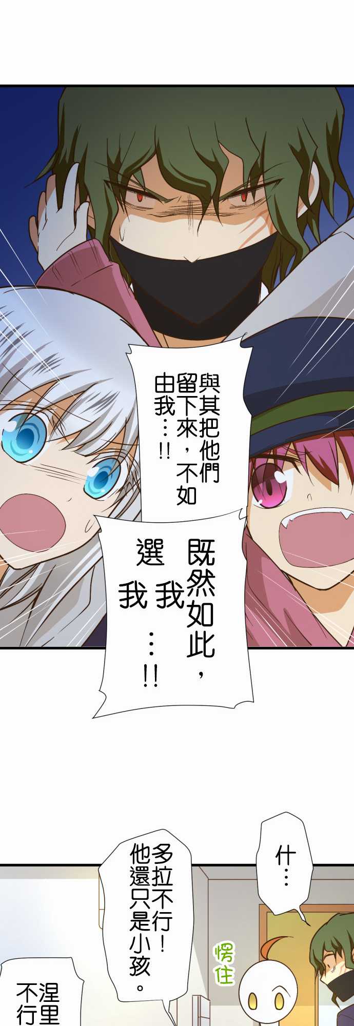 《小木乃伊到我家》漫画最新章节第168话免费下拉式在线观看章节第【12】张图片