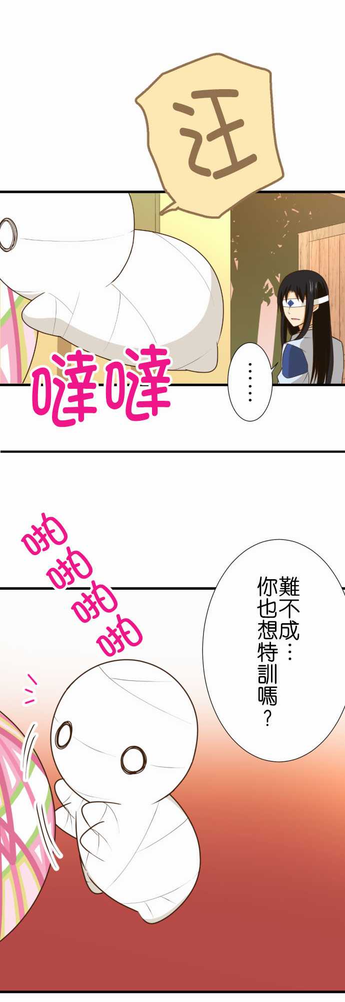 《小木乃伊到我家》漫画最新章节第210话免费下拉式在线观看章节第【20】张图片