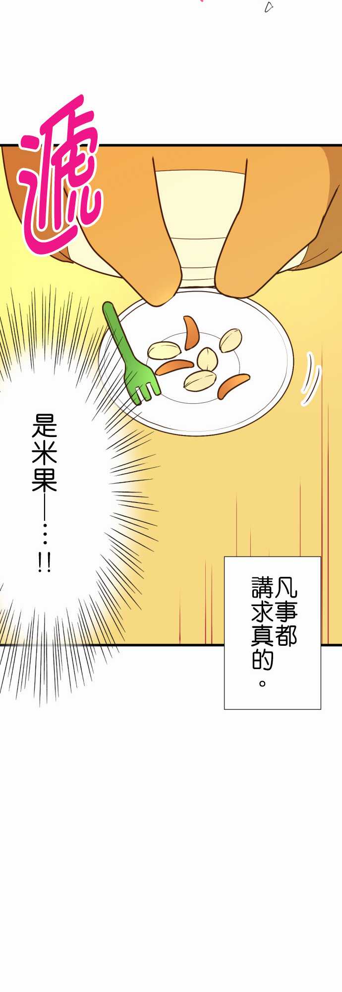 《小木乃伊到我家》漫画最新章节第162话免费下拉式在线观看章节第【17】张图片