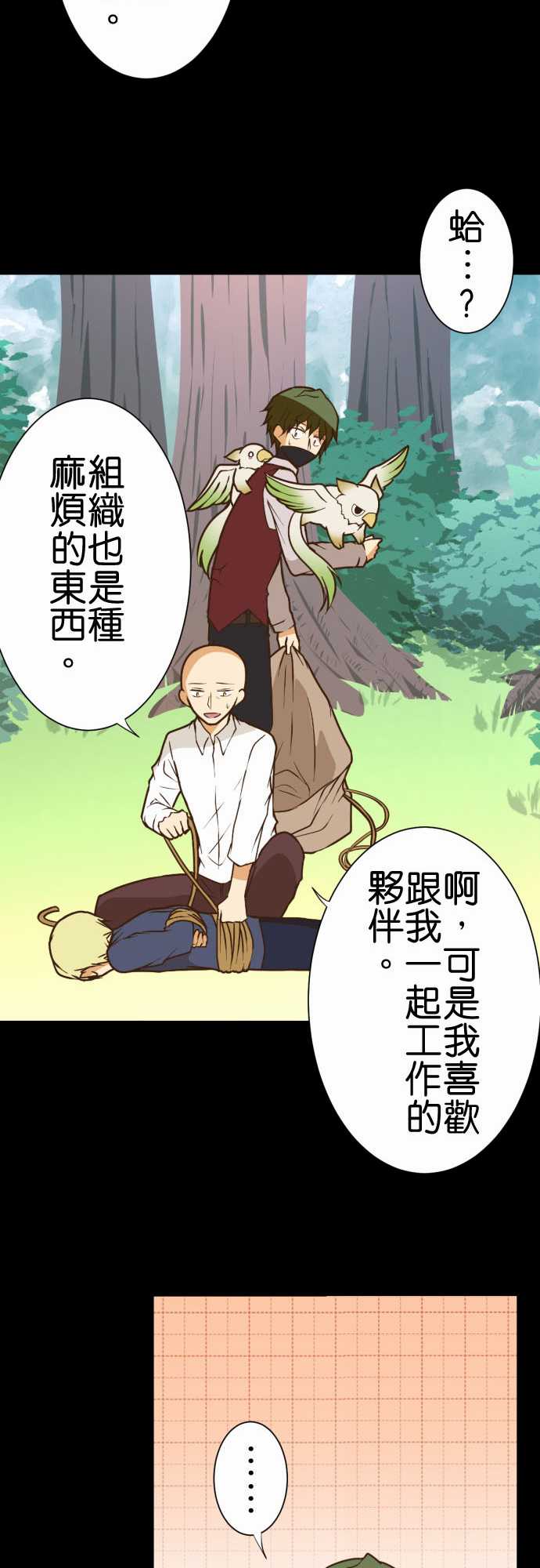 《小木乃伊到我家》漫画最新章节第199话免费下拉式在线观看章节第【20】张图片