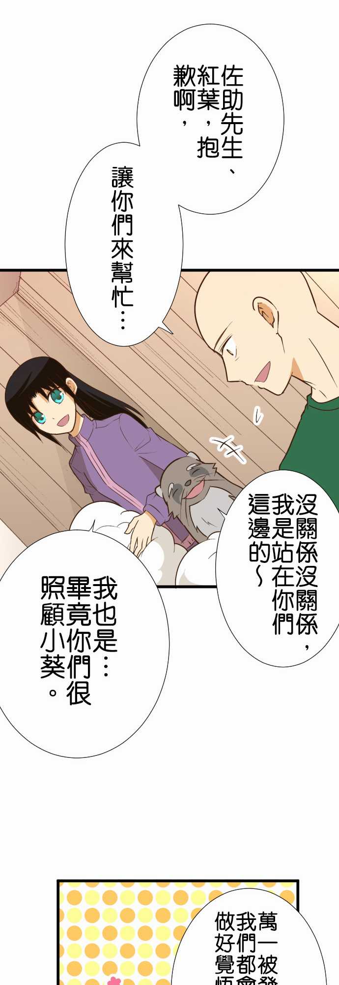 《小木乃伊到我家》漫画最新章节第175话免费下拉式在线观看章节第【13】张图片