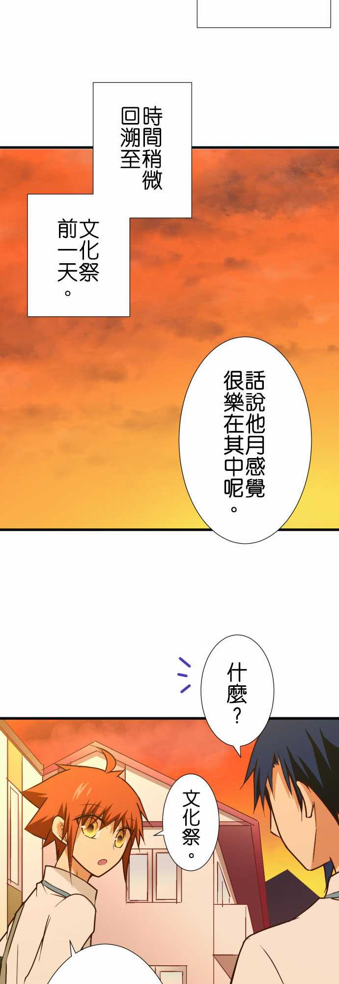 《小木乃伊到我家》漫画最新章节第186话免费下拉式在线观看章节第【2】张图片