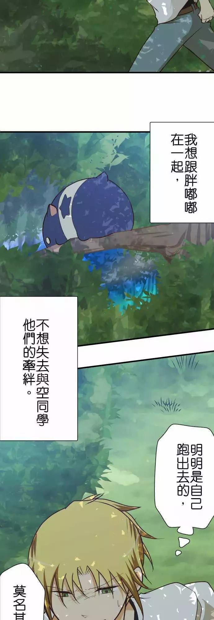 《小木乃伊到我家》漫画最新章节第126话免费下拉式在线观看章节第【14】张图片