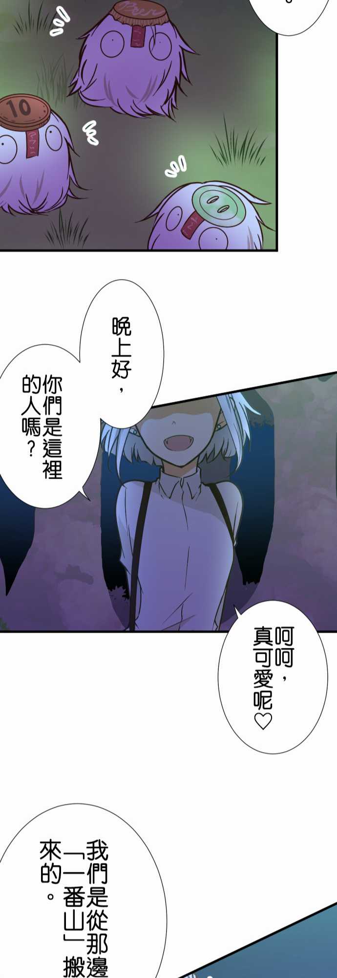 《小木乃伊到我家》漫画最新章节第161话免费下拉式在线观看章节第【23】张图片