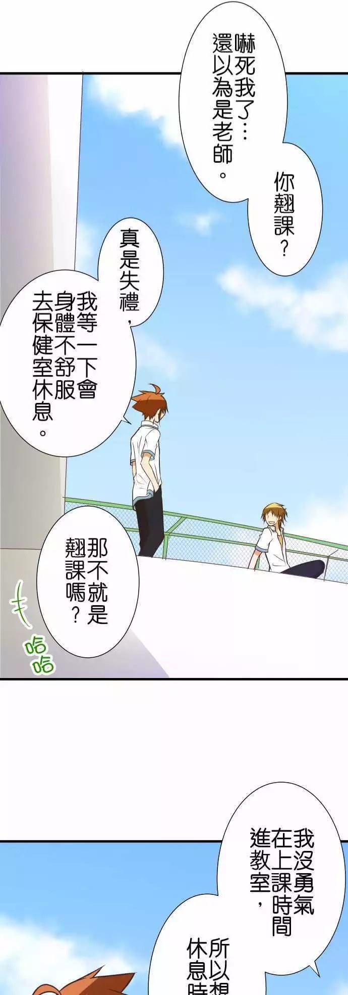 《小木乃伊到我家》漫画最新章节第153话免费下拉式在线观看章节第【23】张图片