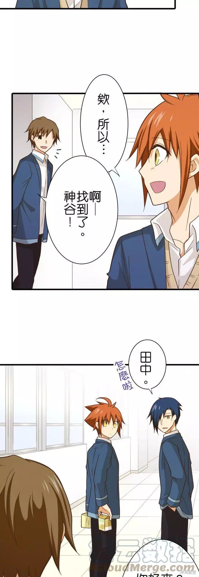 《小木乃伊到我家》漫画最新章节第250话免费下拉式在线观看章节第【23】张图片