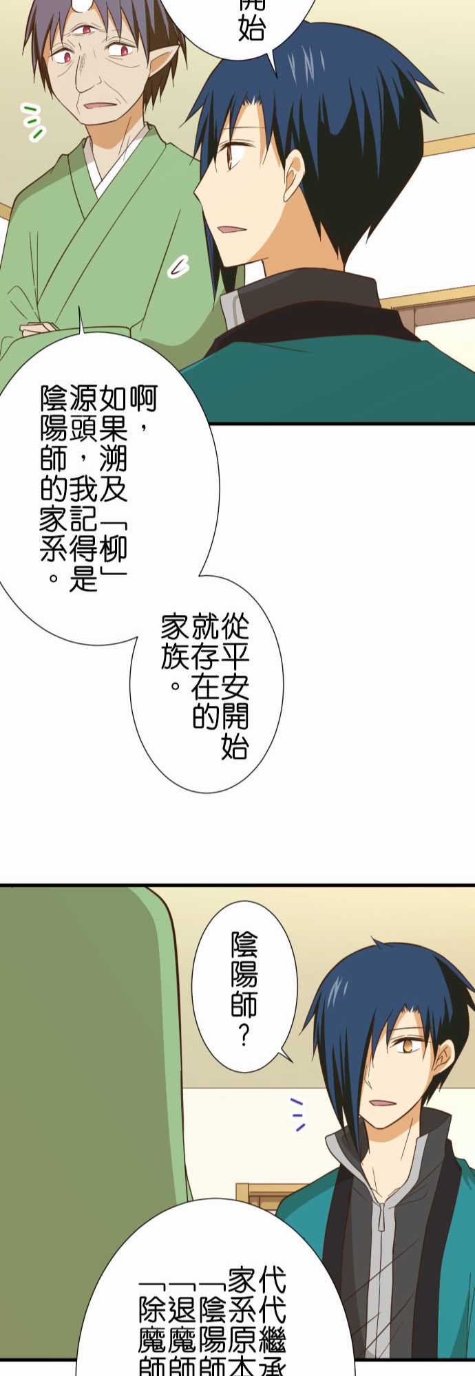 《小木乃伊到我家》漫画最新章节第234话免费下拉式在线观看章节第【23】张图片