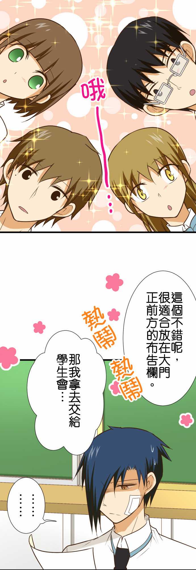 《小木乃伊到我家》漫画最新章节第164话免费下拉式在线观看章节第【16】张图片