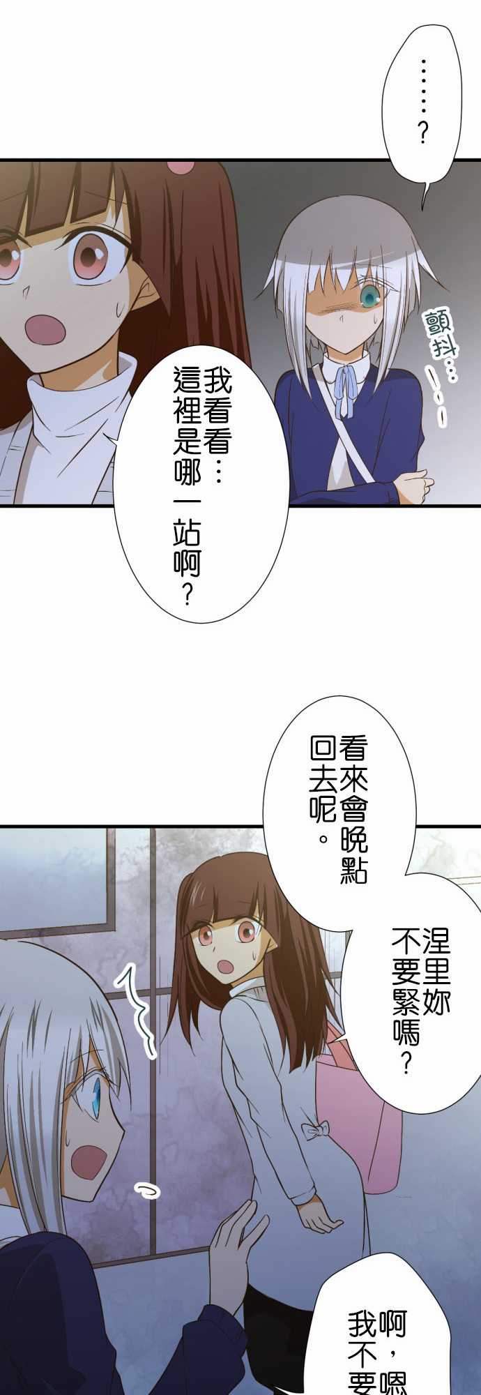 《小木乃伊到我家》漫画最新章节第222话免费下拉式在线观看章节第【16】张图片