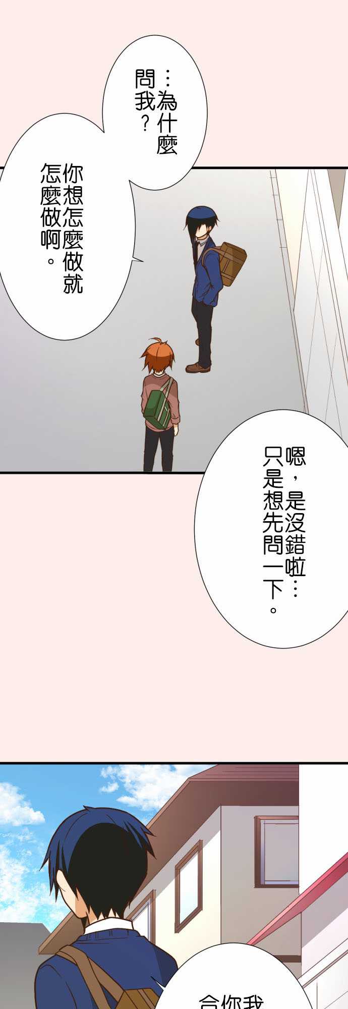 《小木乃伊到我家》漫画最新章节第215话免费下拉式在线观看章节第【4】张图片