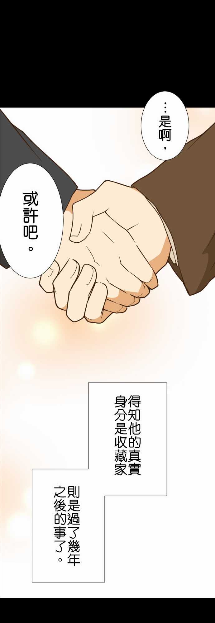 《小木乃伊到我家》漫画最新章节第200话免费下拉式在线观看章节第【19】张图片