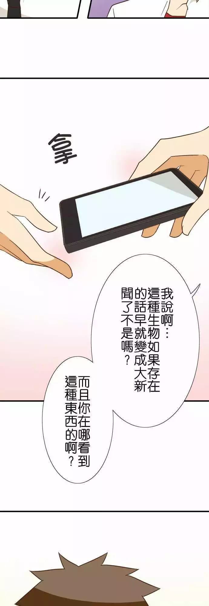 《小木乃伊到我家》漫画最新章节第86话免费下拉式在线观看章节第【12】张图片