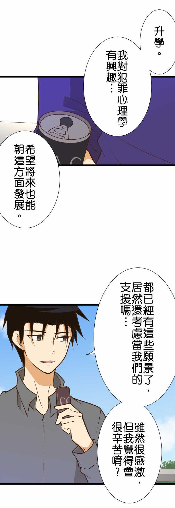 《小木乃伊到我家》漫画最新章节第161话免费下拉式在线观看章节第【7】张图片