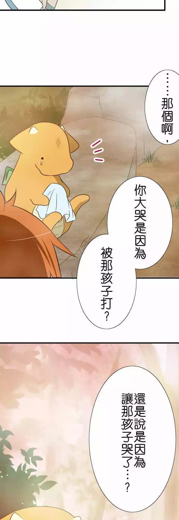 《小木乃伊到我家》漫画最新章节第90话免费下拉式在线观看章节第【5】张图片