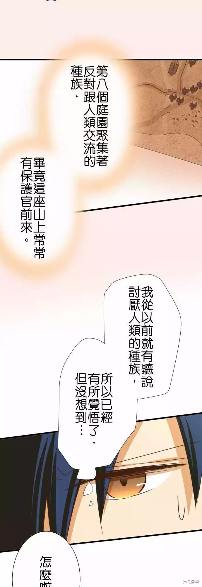 《小木乃伊到我家》漫画最新章节第244话免费下拉式在线观看章节第【9】张图片