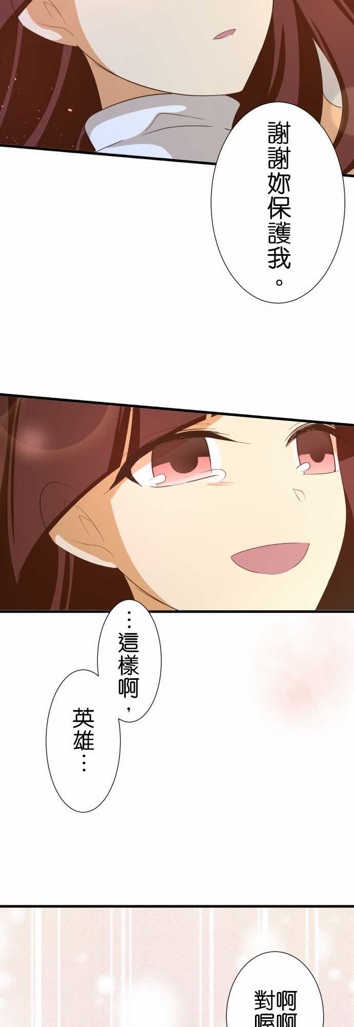 《小木乃伊到我家》漫画最新章节第228话免费下拉式在线观看章节第【17】张图片