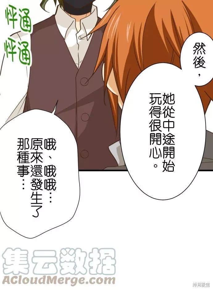 《小木乃伊到我家》漫画最新章节第251话免费下拉式在线观看章节第【9】张图片