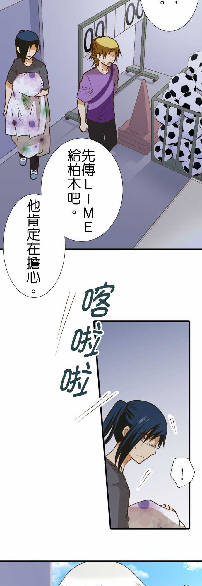 《小木乃伊到我家》漫画最新章节第190话免费下拉式在线观看章节第【12】张图片