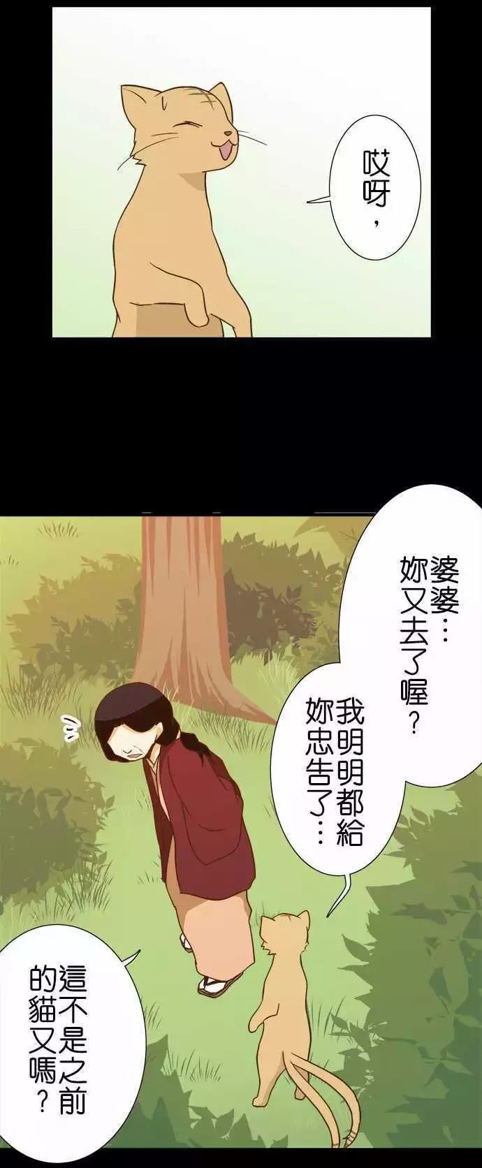 《小木乃伊到我家》漫画最新章节第106话免费下拉式在线观看章节第【29】张图片