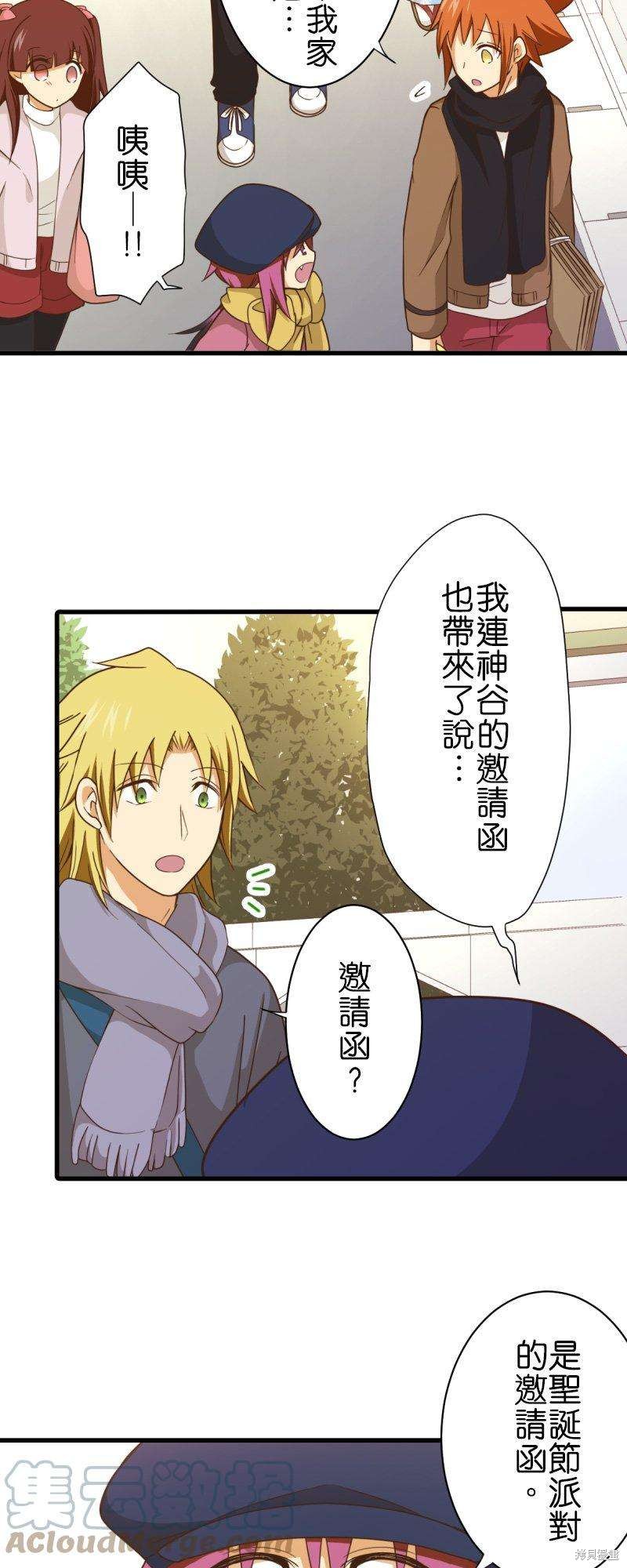 《小木乃伊到我家》漫画最新章节第259话免费下拉式在线观看章节第【3】张图片