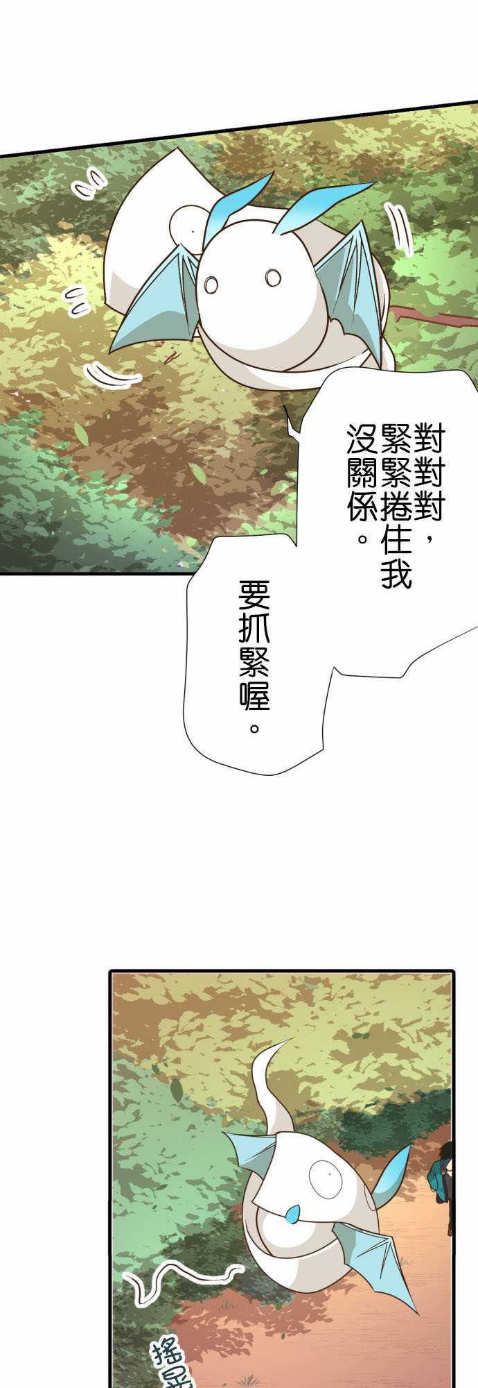 《小木乃伊到我家》漫画最新章节第216话免费下拉式在线观看章节第【7】张图片