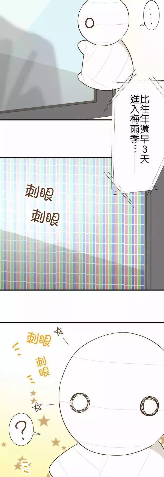 《小木乃伊到我家》漫画最新章节第76话免费下拉式在线观看章节第【2】张图片