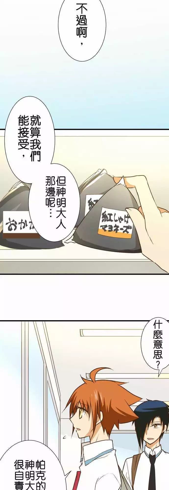 《小木乃伊到我家》漫画最新章节第152话免费下拉式在线观看章节第【30】张图片