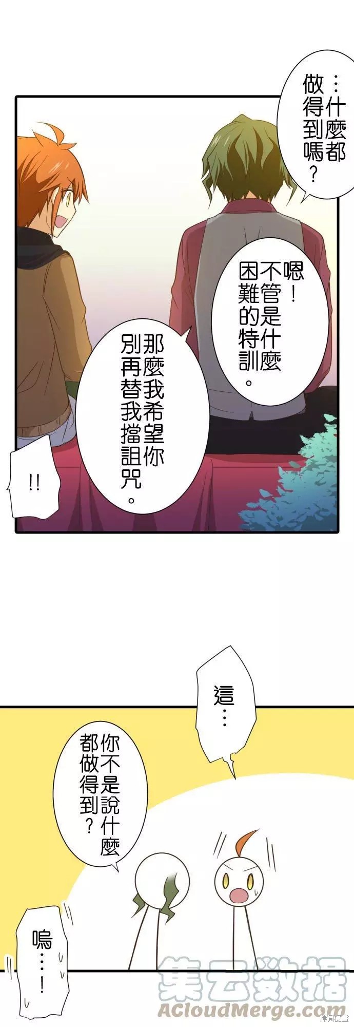 《小木乃伊到我家》漫画最新章节第254话免费下拉式在线观看章节第【27】张图片