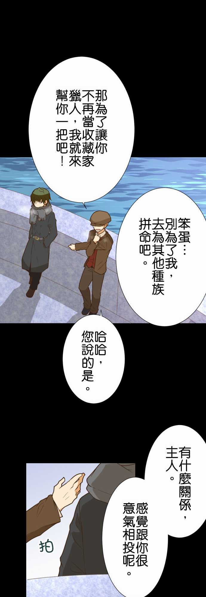 《小木乃伊到我家》漫画最新章节第200话免费下拉式在线观看章节第【17】张图片