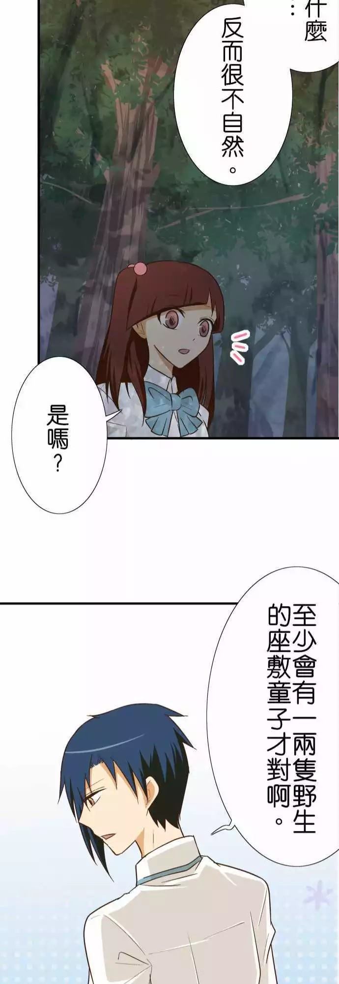 《小木乃伊到我家》漫画最新章节第87话免费下拉式在线观看章节第【22】张图片