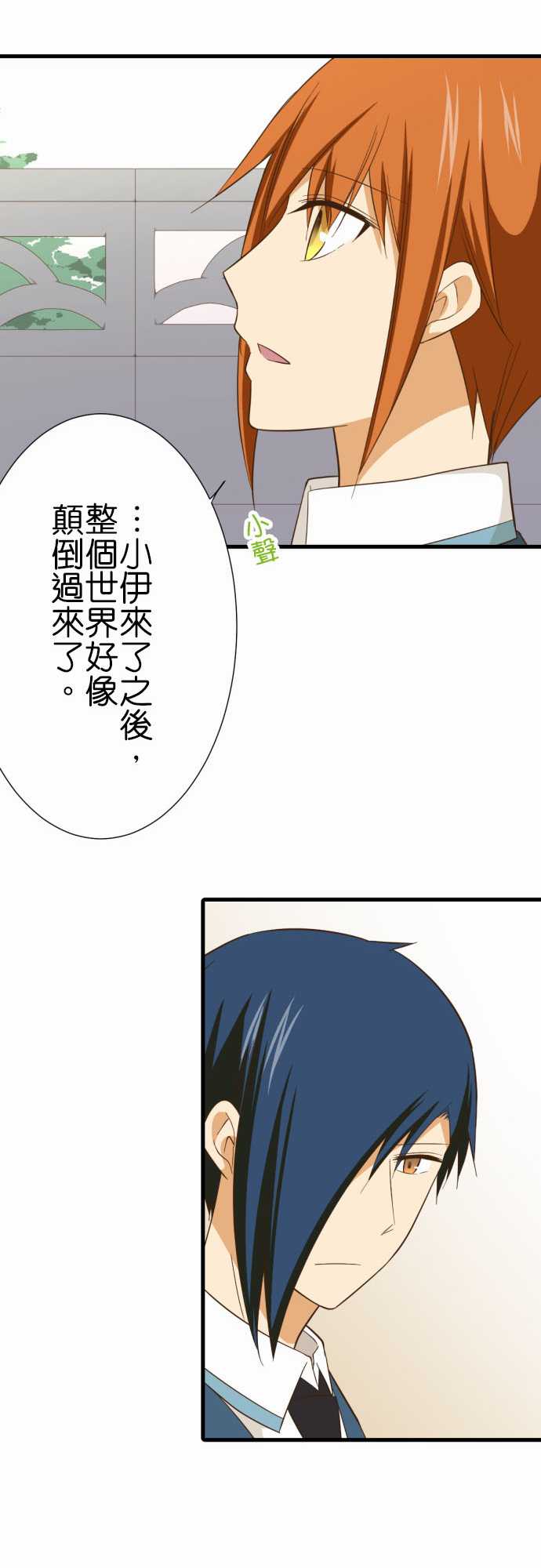 《小木乃伊到我家》漫画最新章节第237话免费下拉式在线观看章节第【17】张图片