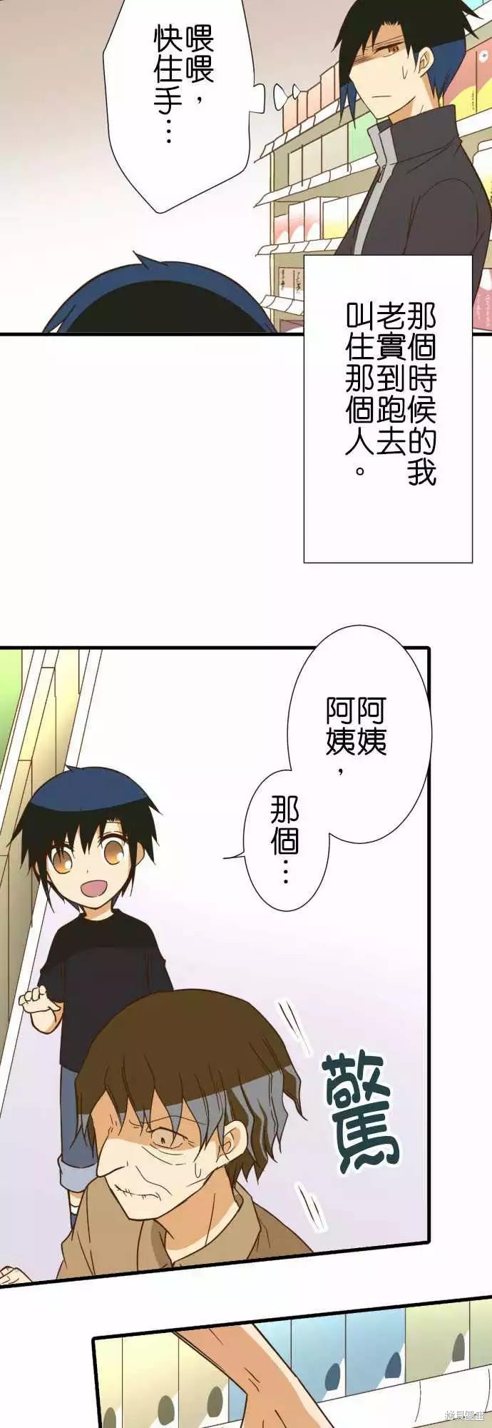 《小木乃伊到我家》漫画最新章节第241话免费下拉式在线观看章节第【4】张图片