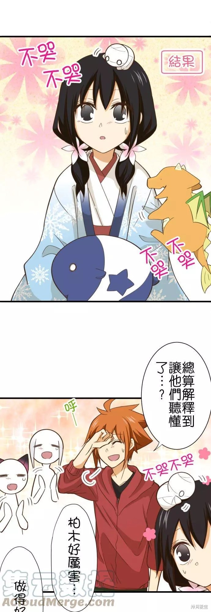 《小木乃伊到我家》漫画最新章节第250话免费下拉式在线观看章节第【11】张图片