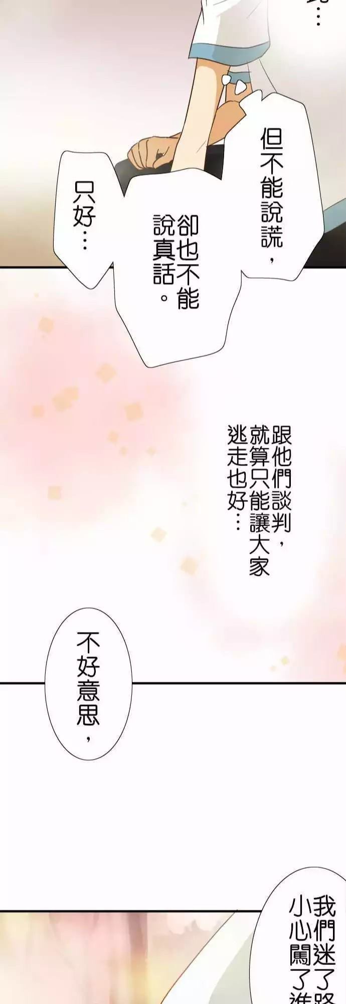 《小木乃伊到我家》漫画最新章节第88话免费下拉式在线观看章节第【23】张图片