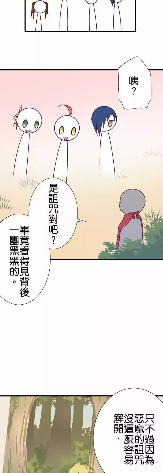 《小木乃伊到我家》漫画最新章节第116话免费下拉式在线观看章节第【6】张图片