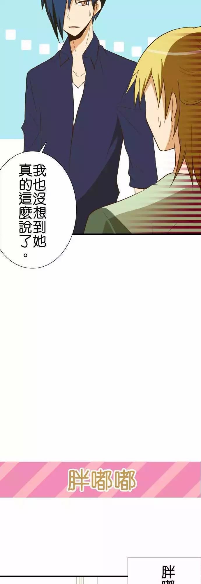 《小木乃伊到我家》漫画最新章节第84话免费下拉式在线观看章节第【8】张图片