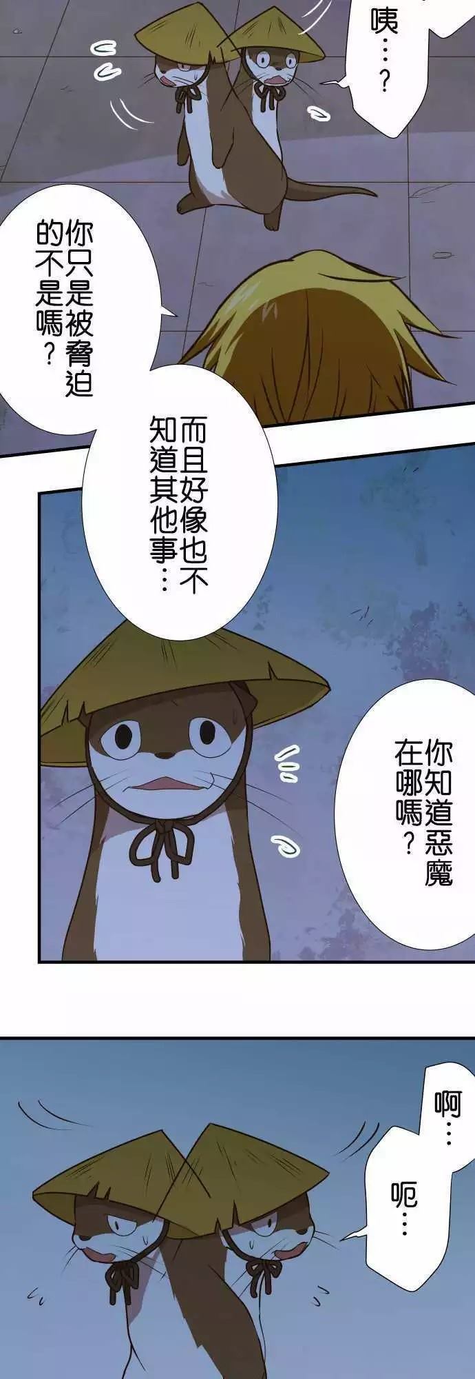 《小木乃伊到我家》漫画最新章节第146话免费下拉式在线观看章节第【12】张图片