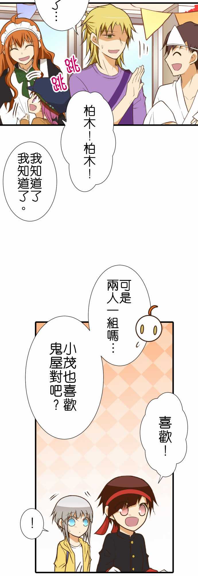 《小木乃伊到我家》漫画最新章节第188话免费下拉式在线观看章节第【17】张图片