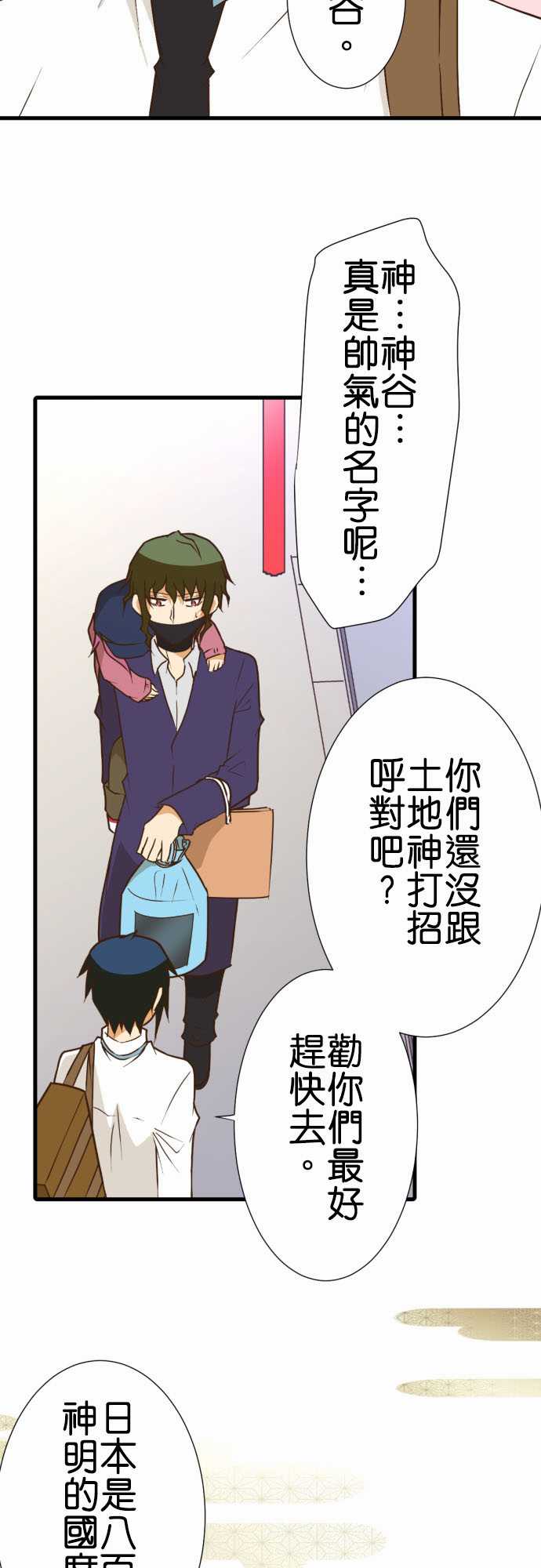 《小木乃伊到我家》漫画最新章节第180话免费下拉式在线观看章节第【5】张图片