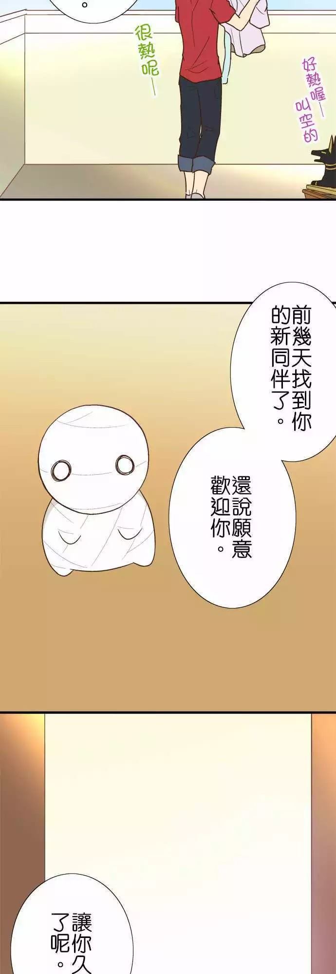 《小木乃伊到我家》漫画最新章节第117话免费下拉式在线观看章节第【30】张图片