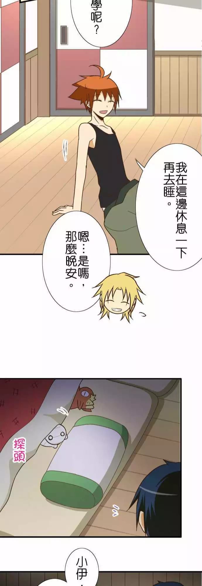 《小木乃伊到我家》漫画最新章节第104话免费下拉式在线观看章节第【23】张图片