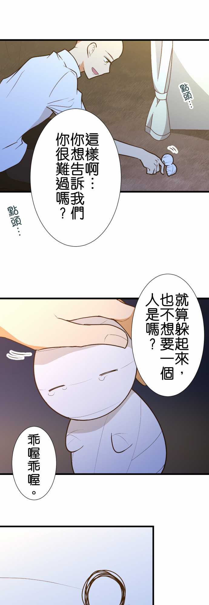 《小木乃伊到我家》漫画最新章节第172话免费下拉式在线观看章节第【3】张图片