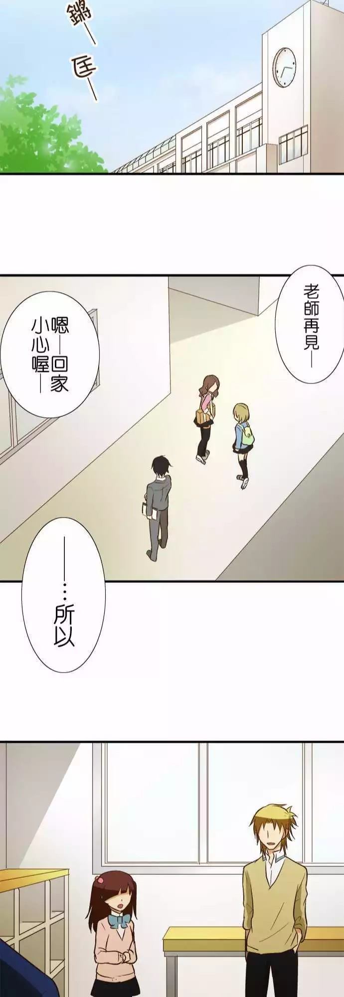 《小木乃伊到我家》漫画最新章节第79话免费下拉式在线观看章节第【24】张图片