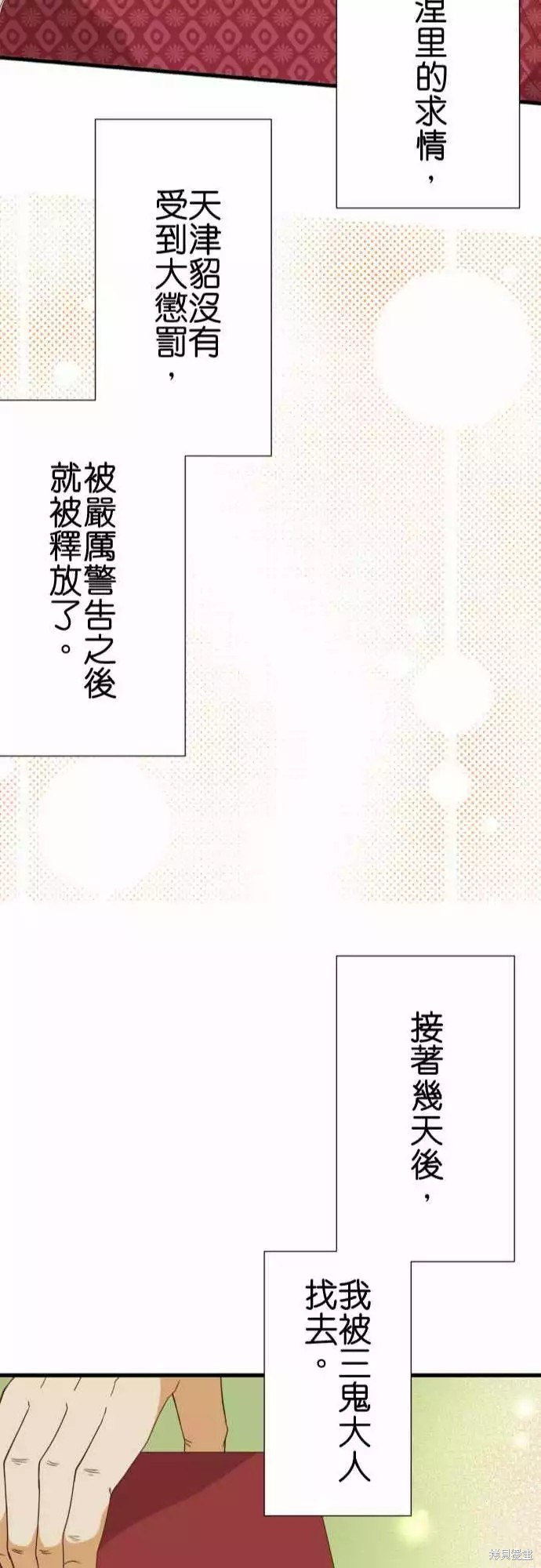 《小木乃伊到我家》漫画最新章节第247话免费下拉式在线观看章节第【23】张图片