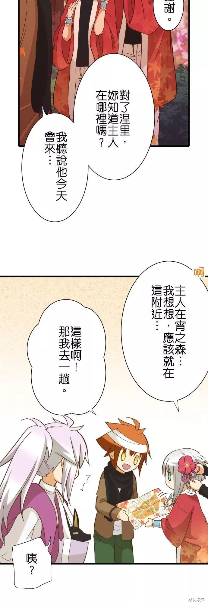 《小木乃伊到我家》漫画最新章节第252话免费下拉式在线观看章节第【12】张图片