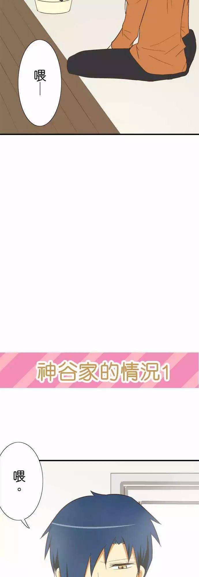 《小木乃伊到我家》漫画最新章节第75话免费下拉式在线观看章节第【14】张图片