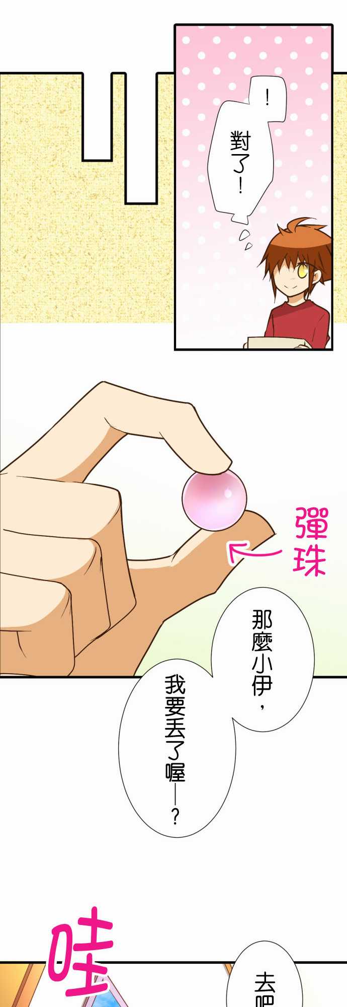 《小木乃伊到我家》漫画最新章节第200话免费下拉式在线观看章节第【30】张图片