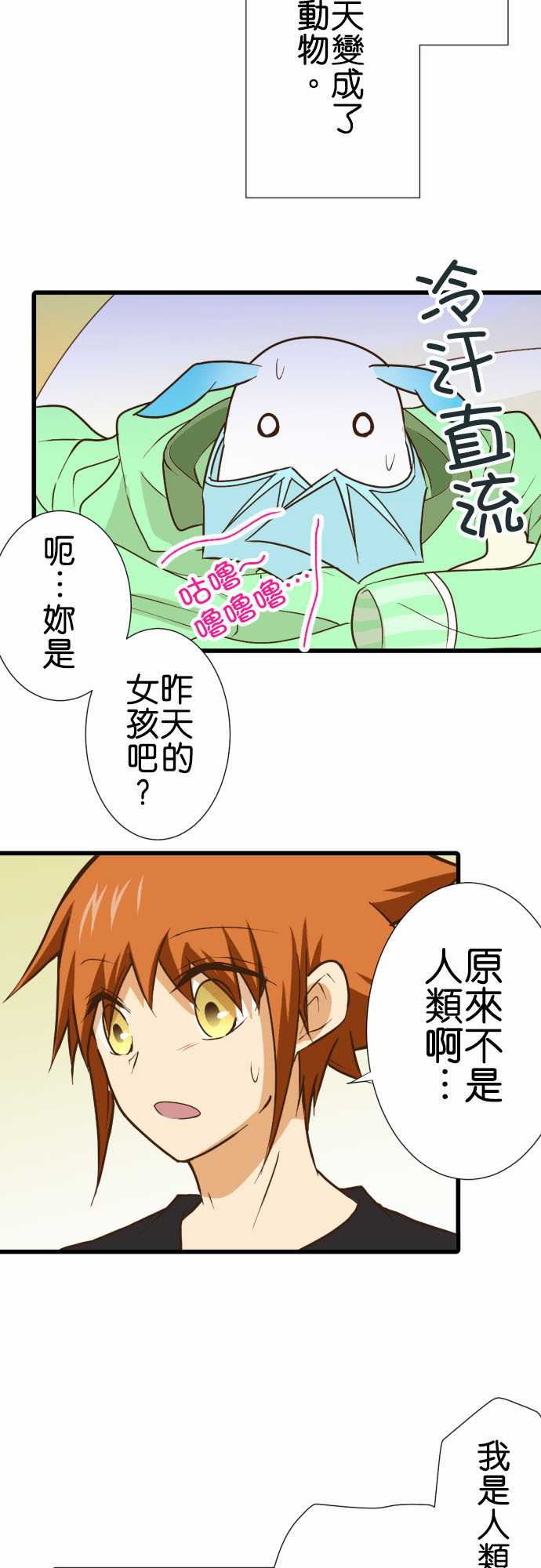 《小木乃伊到我家》漫画最新章节第178话免费下拉式在线观看章节第【3】张图片