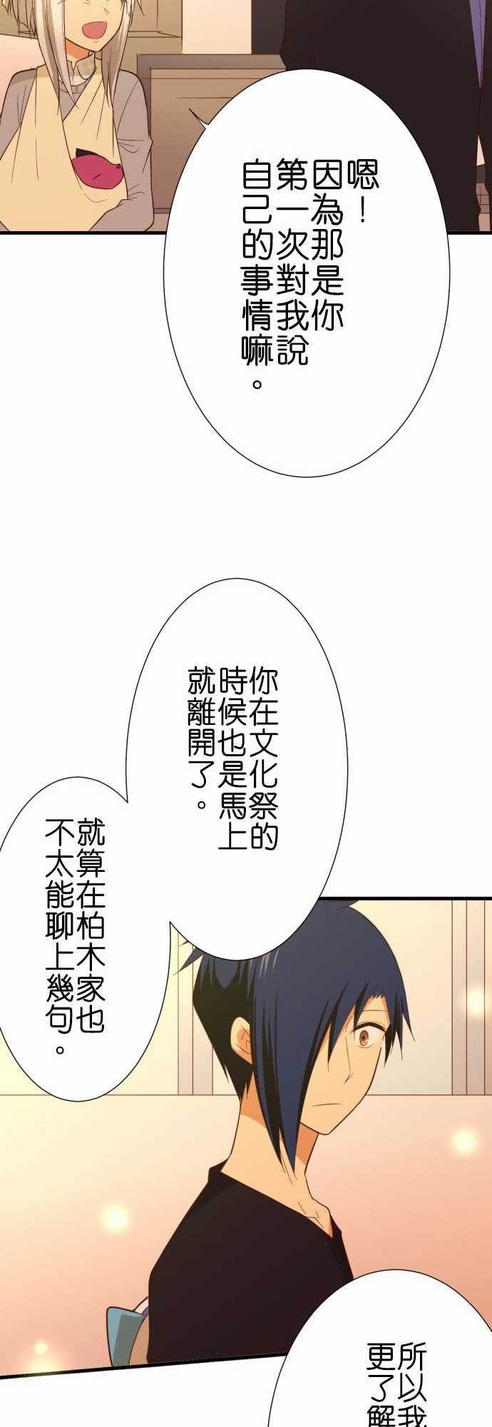 《小木乃伊到我家》漫画最新章节第232话免费下拉式在线观看章节第【19】张图片